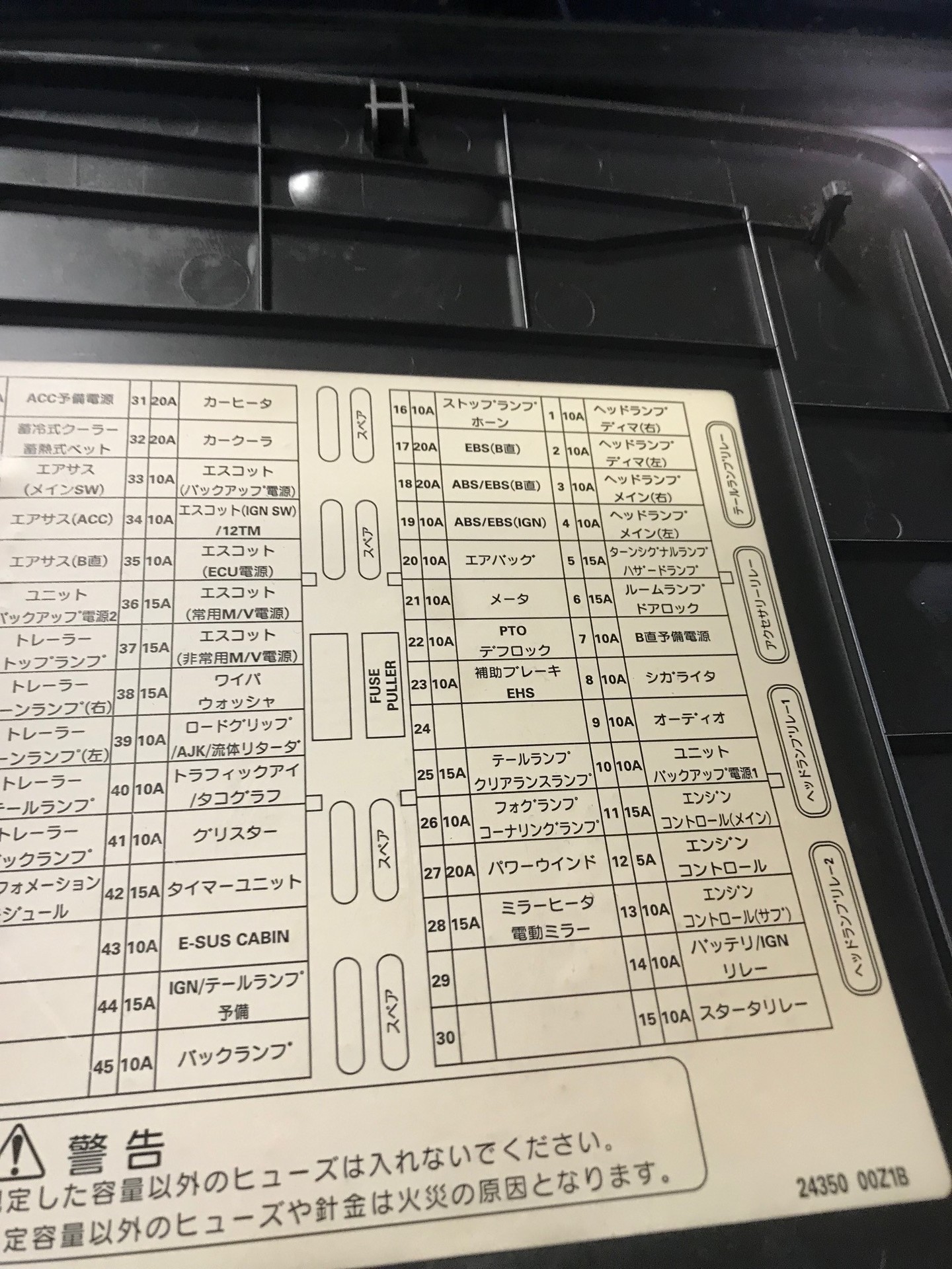 Udクオン Ehsランプ点滅 山梨県電装品組合青年部ブログ